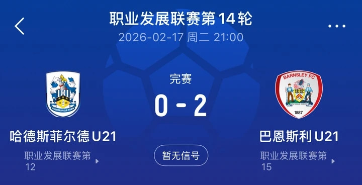北青: 徐彬代表巴恩斯利U21首发70分钟, 距离英甲首秀越来越近!