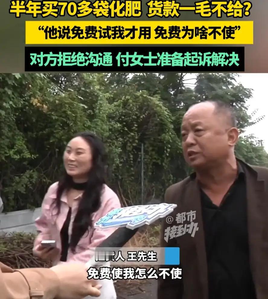 “太无赖了”！河南禹州，一对夫妻开店卖化肥，一男子半年时间内来店里买走70多袋化