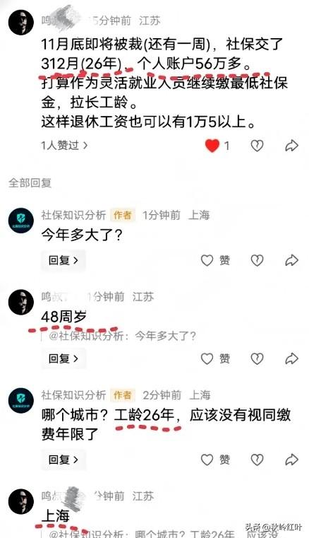 一位48岁的上海网友分享了自己的真实处境：今年11月底被公司裁员，社保足足缴了2