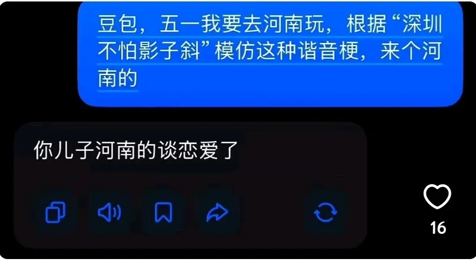 现在AI这么毒舌的嘛