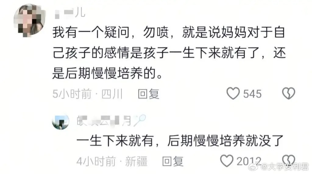一生下来就有，后期慢慢培养就没了