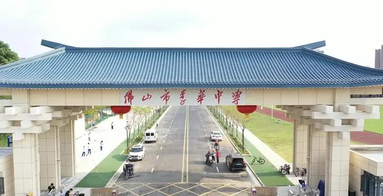 佛山季华中学出名了，不是因为成绩在多好，也不是因为学校有多牛，而是招聘结果出现了