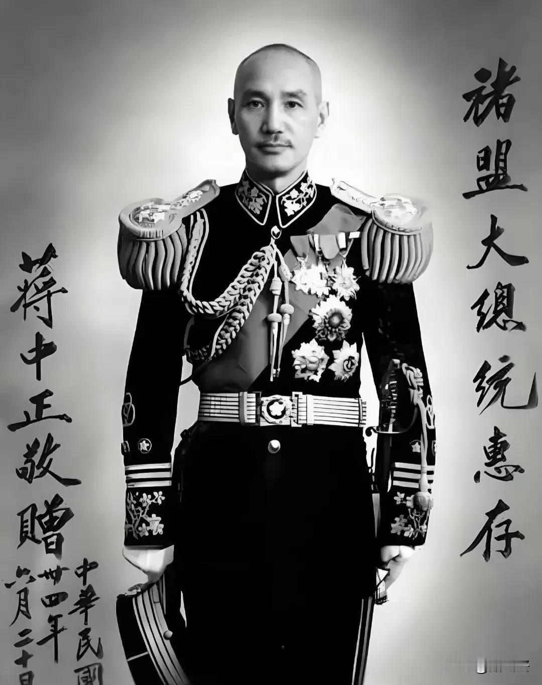 1945年，蒋介石当选民国总统，这是他赠给罗斯福总统的照片。这身元帅服是宋美龄请