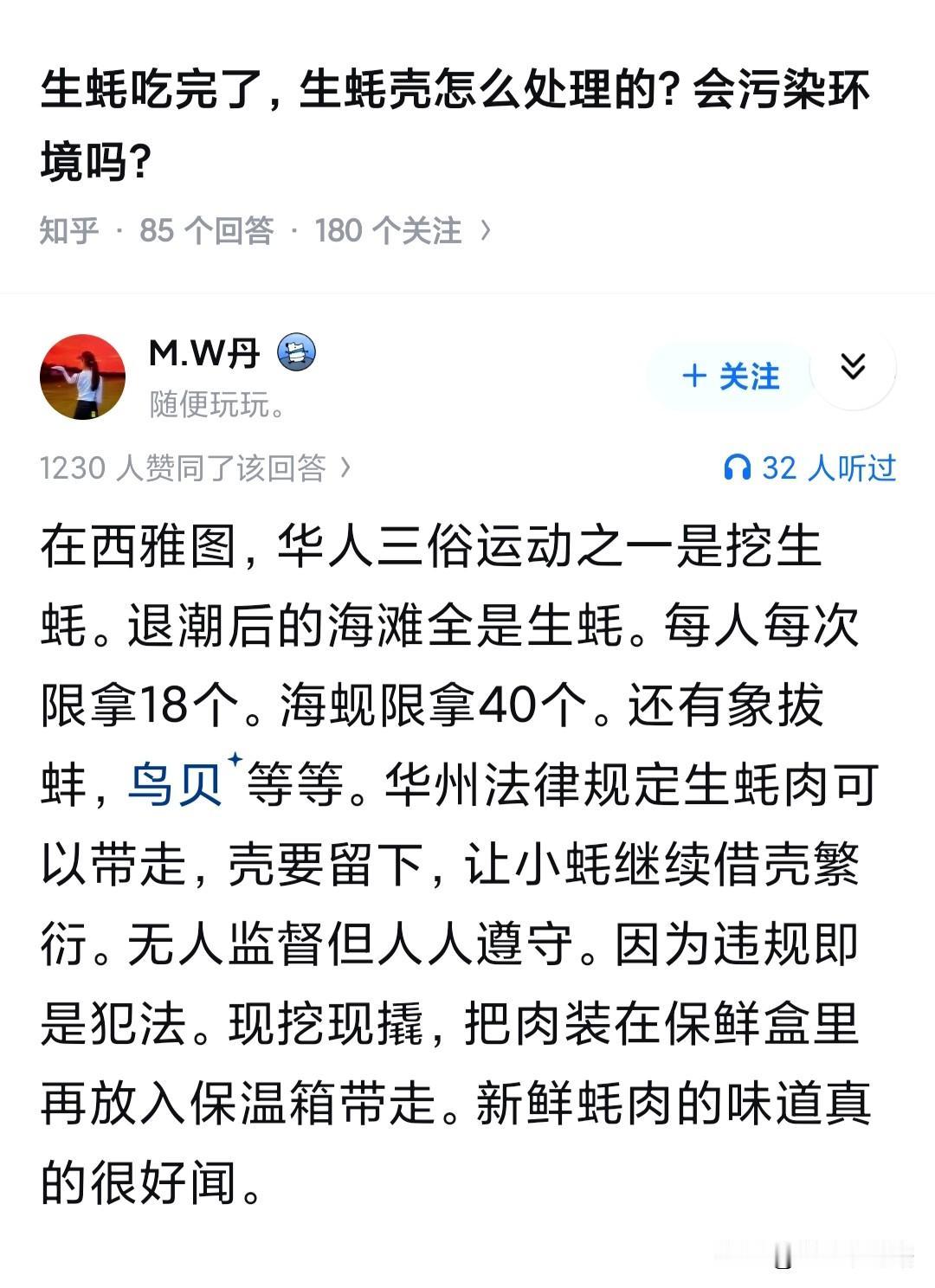 生蚝吃完了，生蚝壳怎么处理的？会污染环境吗？生蚝壳的主要成分是碳酸钙，说白了