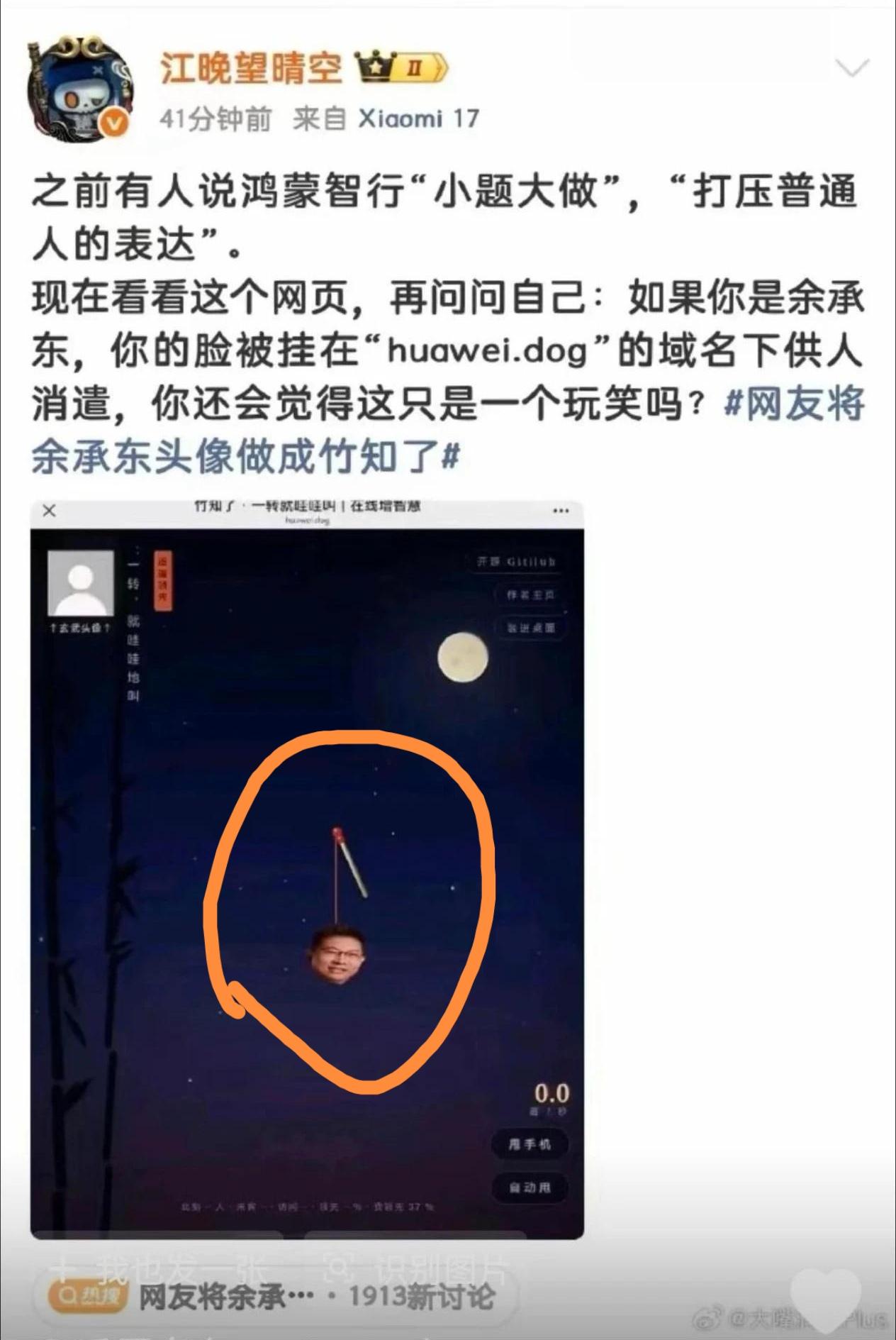 那些要华为“大度”的媒体。来！把你们社长的头像换上去，挂在这个美国ip地址的