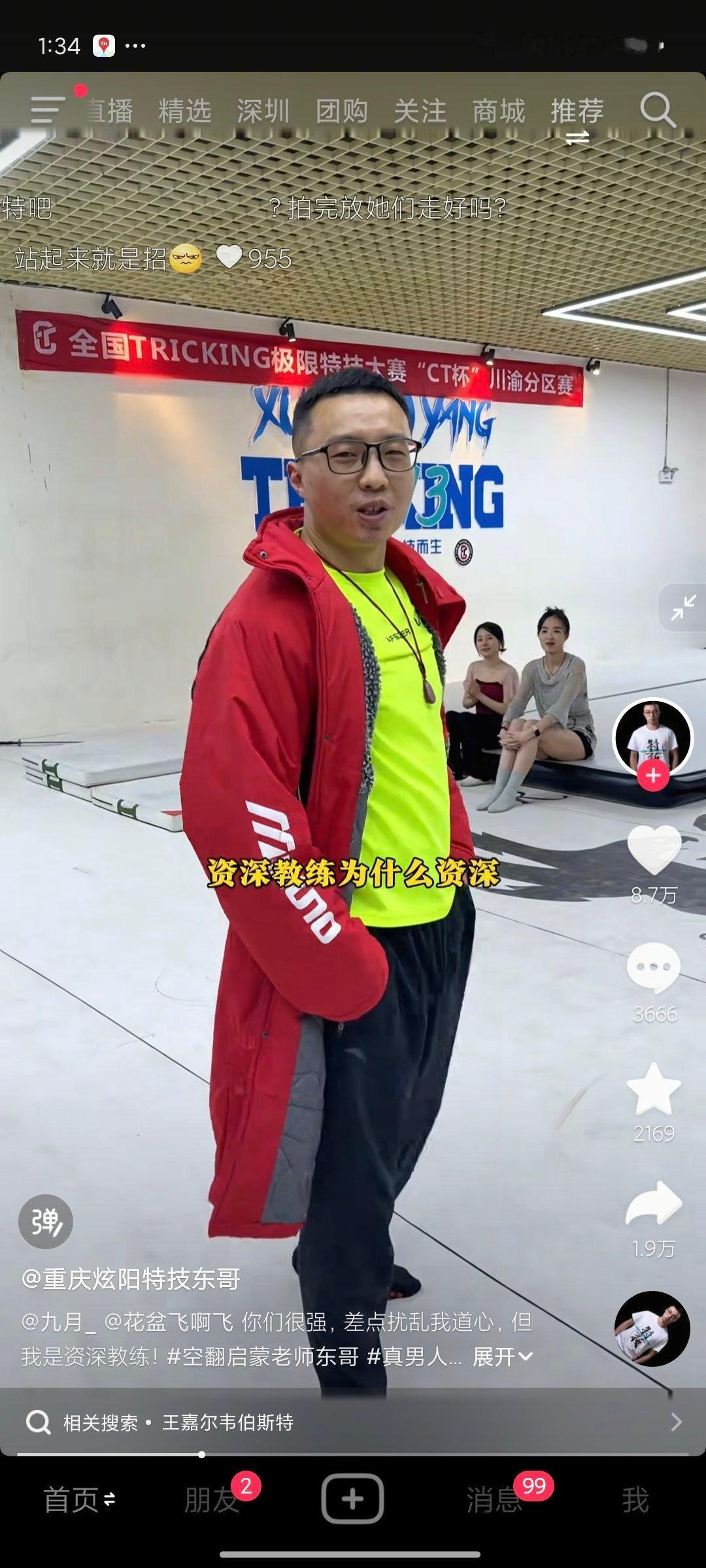 我最近总是能刷到这二位……一个真男人韦伯斯特，一个教男人走猫步……有一样的朋友吗