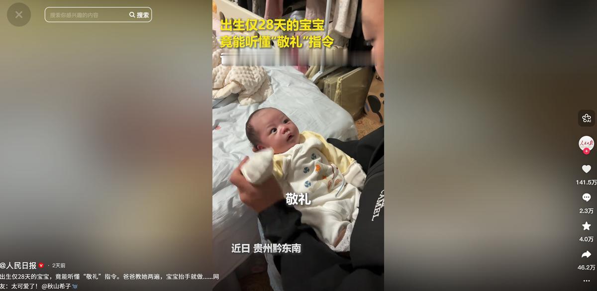 解释不清了！贵州一出生仅28天宝宝，听到爸爸喊“敬礼”时，竟然听懂了“敬礼