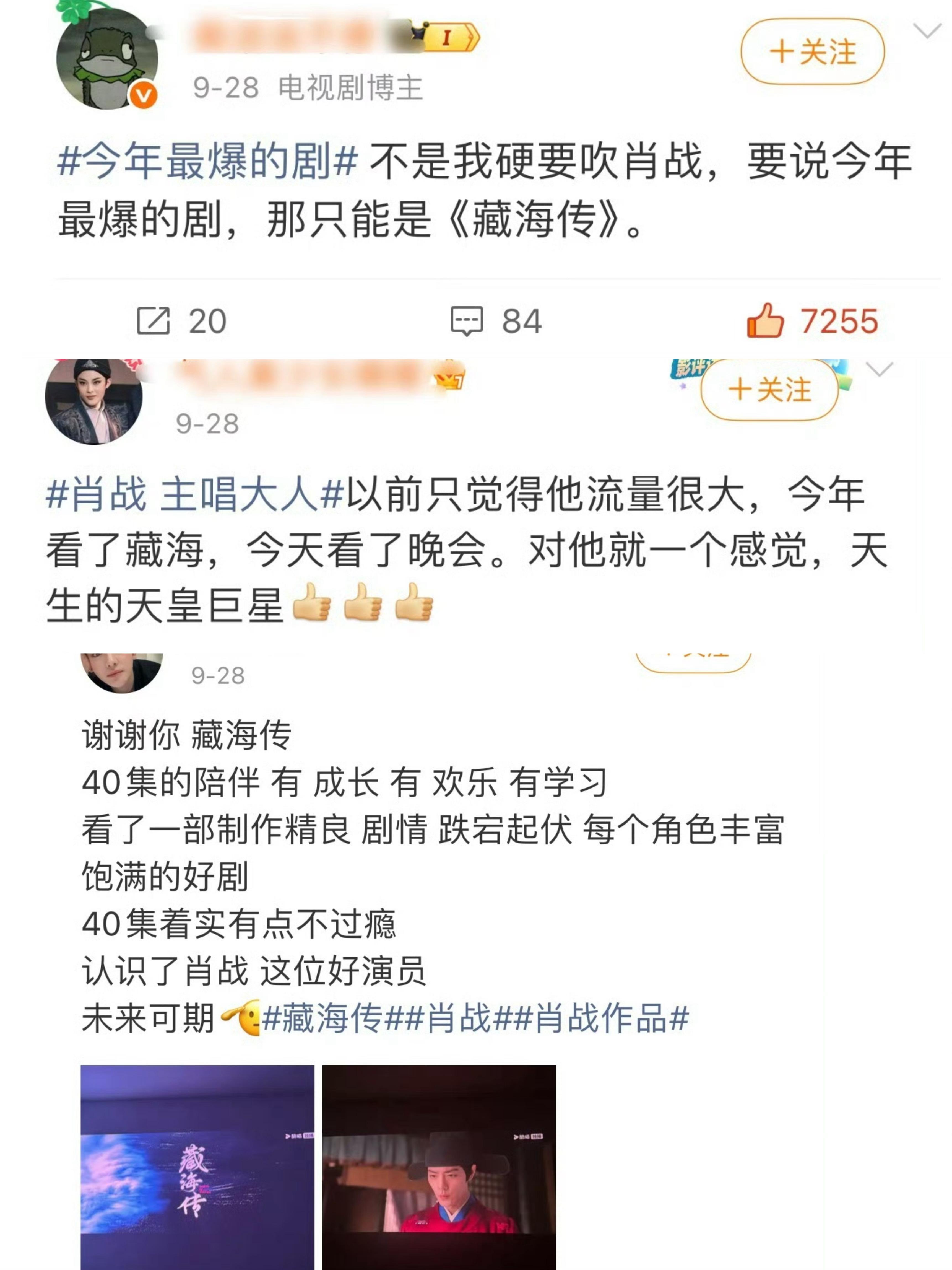 藏海传怎么还有细节能扒藏海传细节后劲太绝了·5.18开播以来，还能刷到剧粉挖细