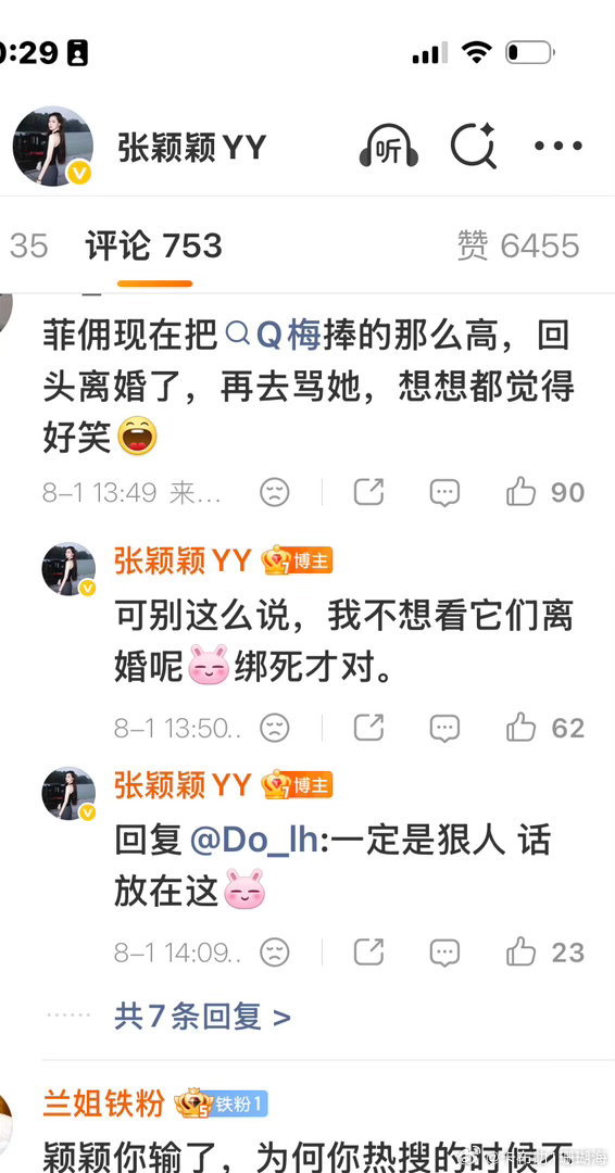 张颖颖今天连发两条文章她这就没意思了，人都结婚生子了，还纠缠，何必呢，，过自己的