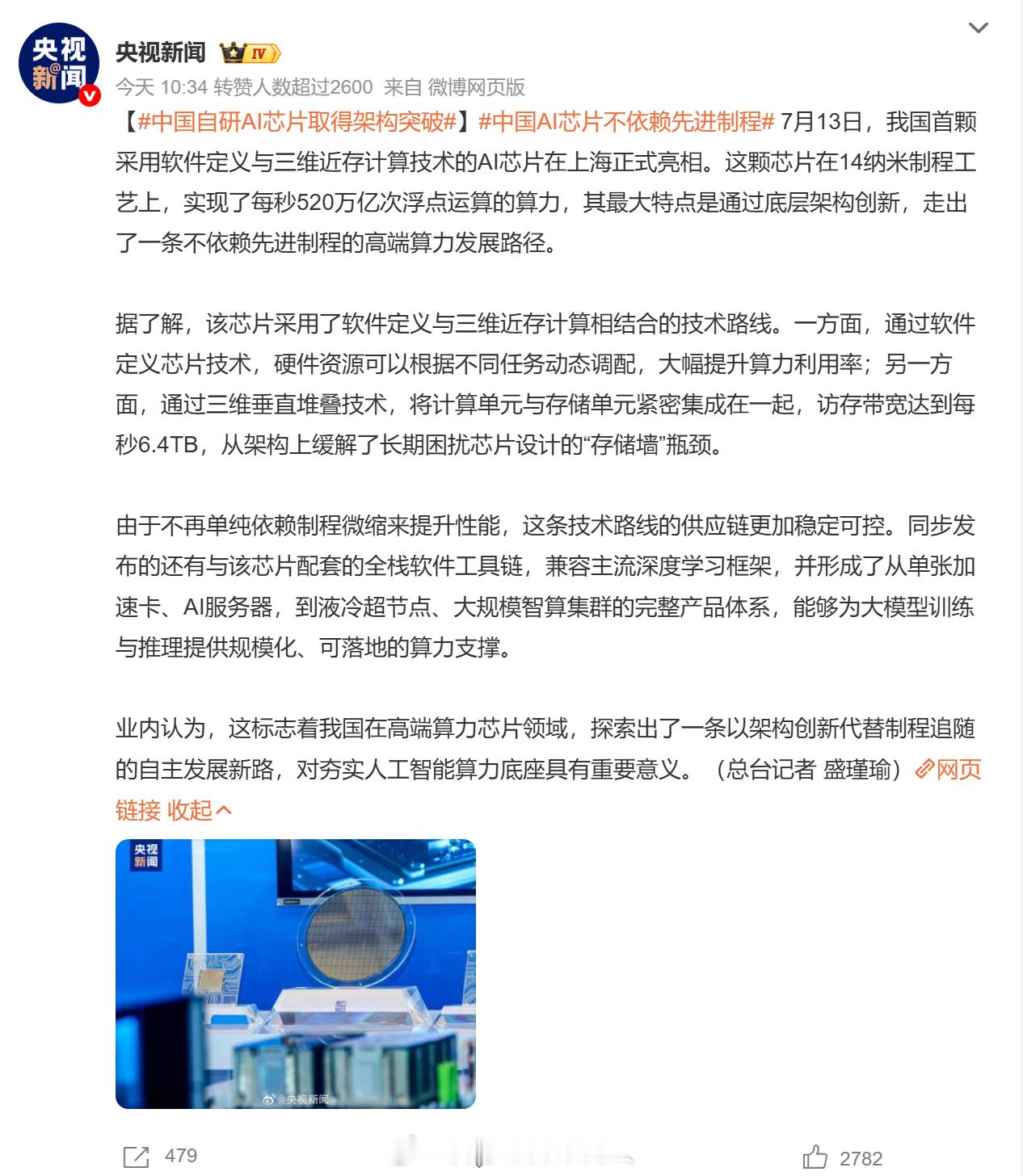 东方算芯这个3DDRAM堆叠架构和上个月高通发布的HBC架构类似，不过这个是全