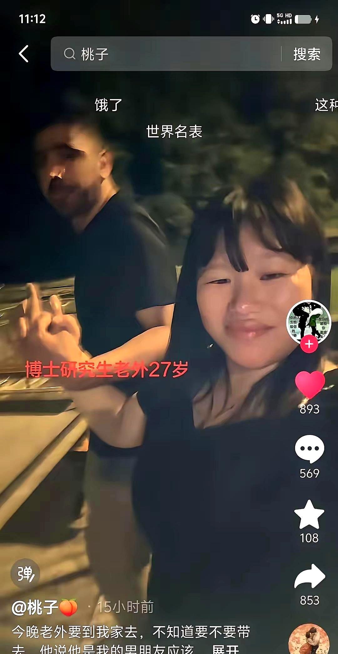 看完那份网传的聊天记录,笑不出来了。女子在网上高调秀恩爱,夸巴基斯坦老外“高学