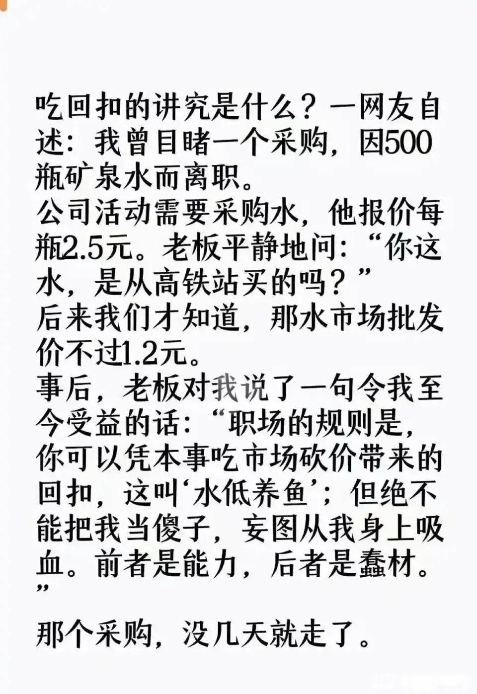 一百块的东西，砍价到八十。照样报一百，剩下的二十吞掉十块，另外十块再拿出去打点