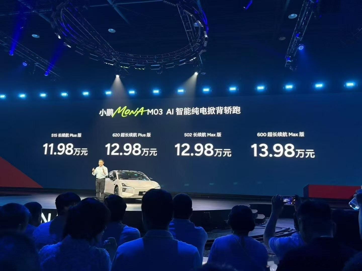 小鹏monam03快马加鞭啊时隔一年带来很大的提升Max版相比去年：1.CL