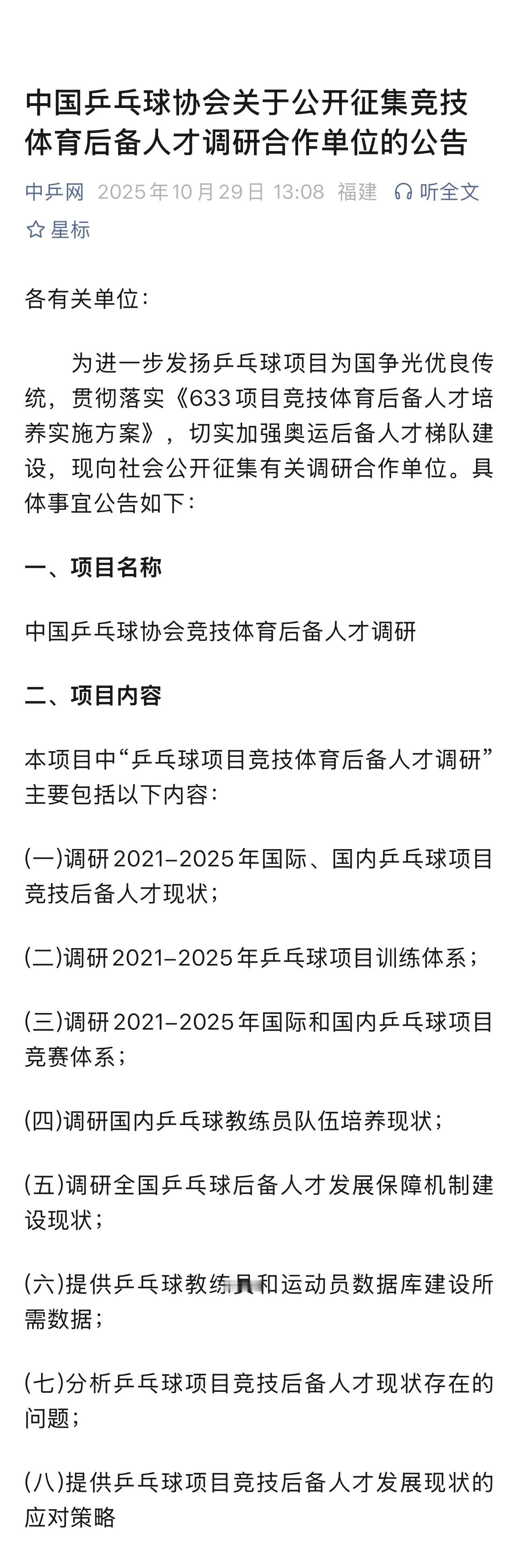 ctta真的是在脱了裤子放P还需要找第三方来调研出报告来调查“为什么梯队断裂”了
