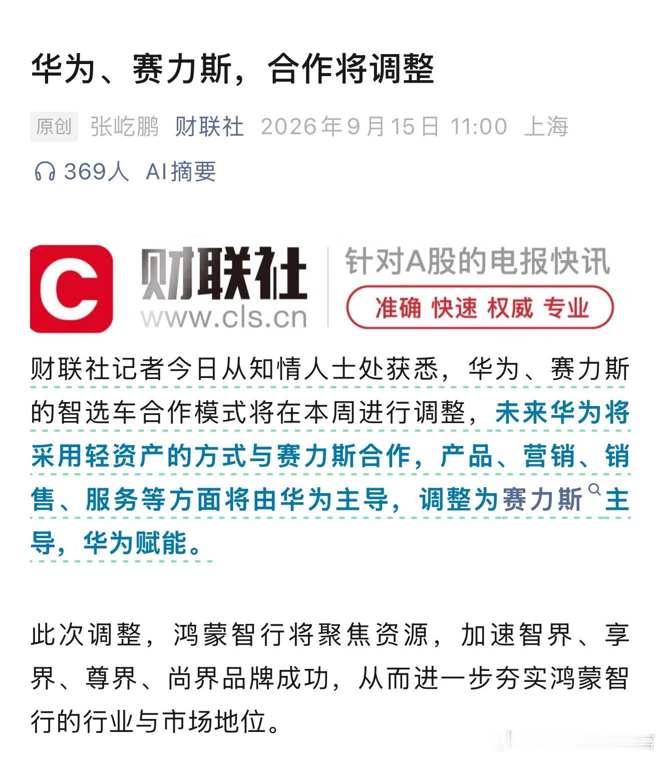 大新闻来了[并不简单]​​​