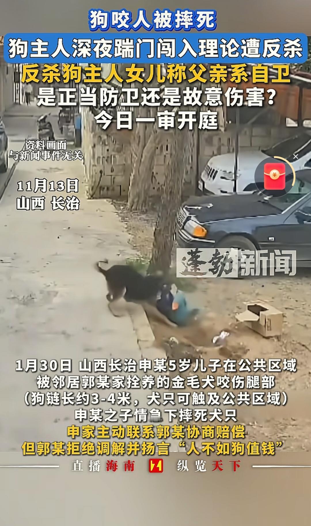 山西长治狗咬人一事，周围的邻居都知道，狗主人郭某，之所以会没，其实不是因为狗