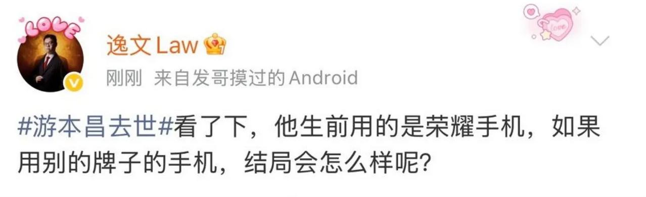 这个丑八怪又出来作妖了吗？荣耀这能忍？