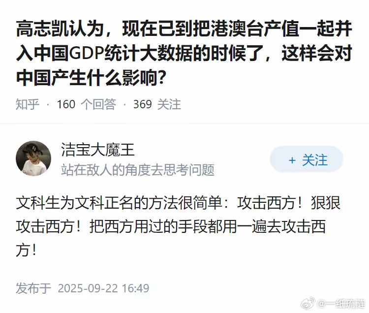 高志凯认为，现在已到把港澳台产值一起并入中国GDP统计大数据的时候了，这样会对中