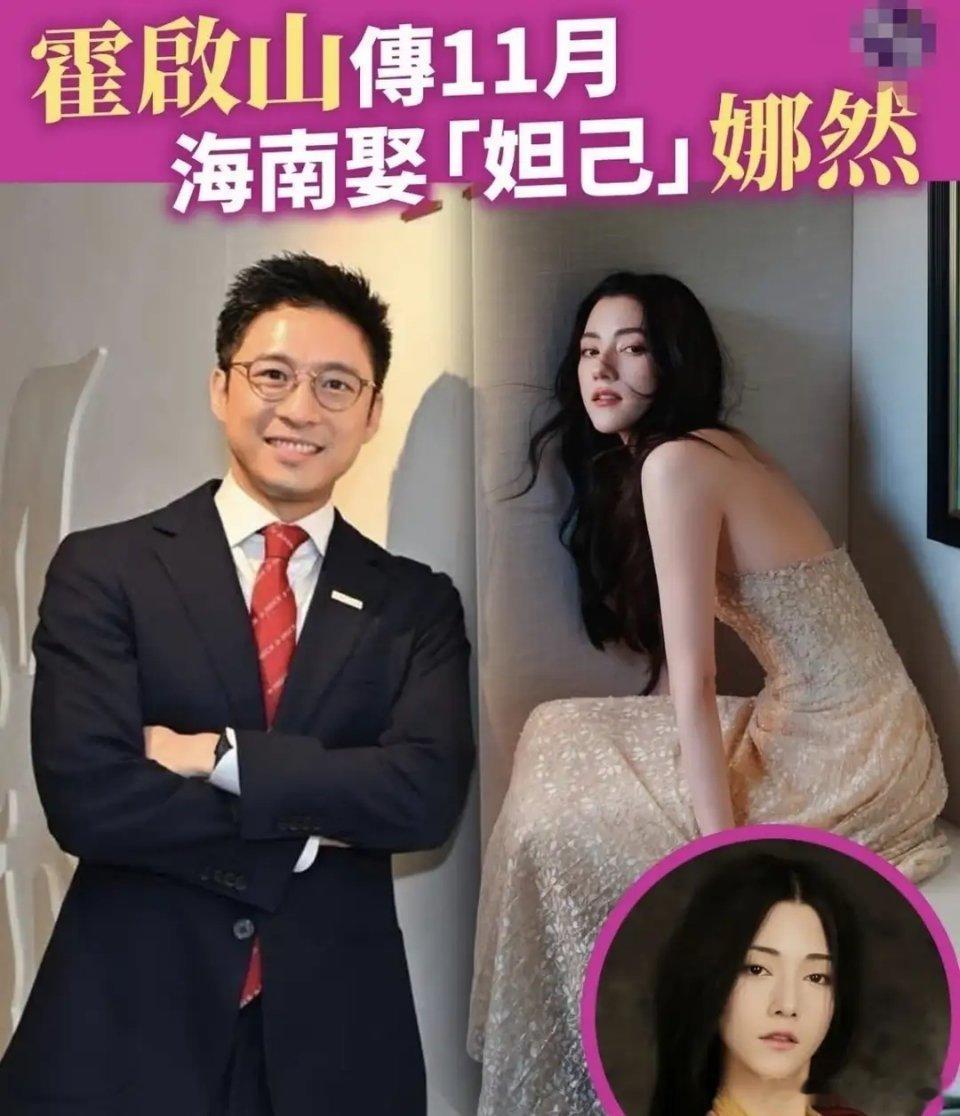 霍震霆谈儿子霍启山婚讯：称等他自己公布！认可儿媳但没肯定结婚