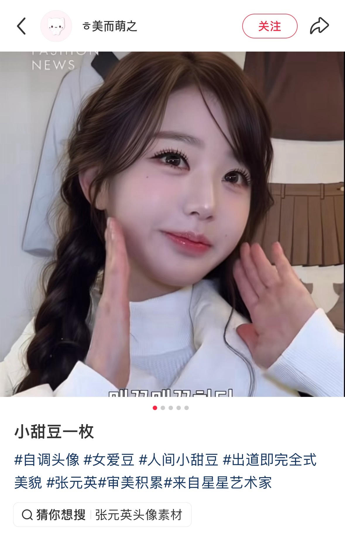 很难不怀疑张元英长成这样的企图只有萌翻世界了….💕