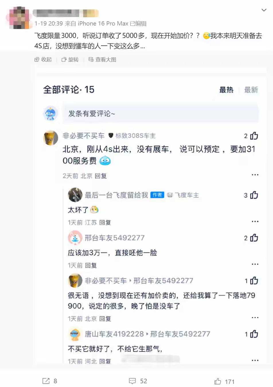 本田飞度真不愧是50万以内最好的车！即使去年做到月销量为0的佳绩，今年新出限量版