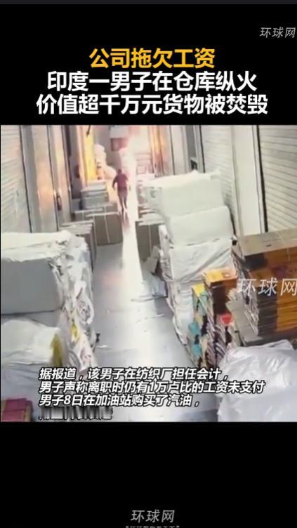 印度古吉拉特邦，一名男子原本是一家商铺的会计，月薪3万卢比，但他离职之后，雇主一