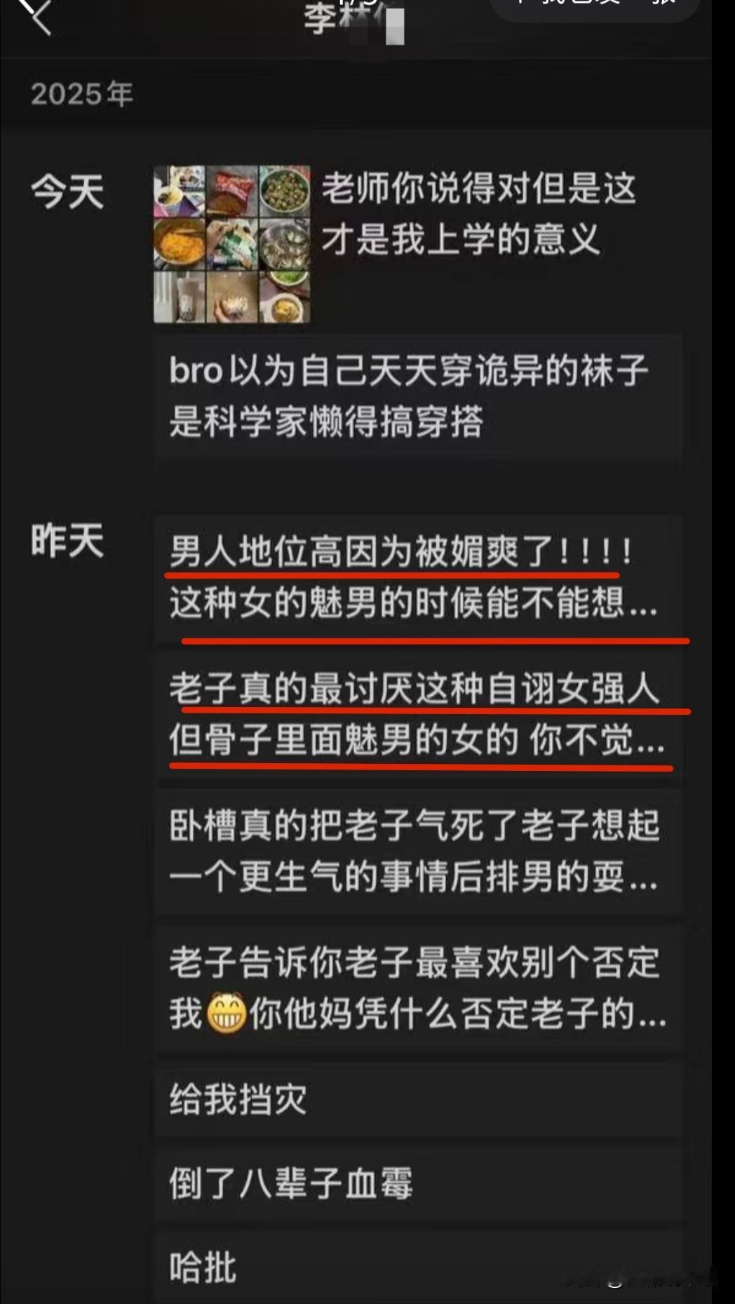 后悔了还是怕了?重庆工商大学的女大学生林某倍现在应该睡不着觉了,因为她在重庆工商