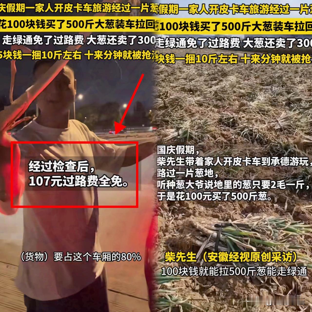 人怎么可以这么聪明？北京这大哥可太厉害了！“要么你拉，要么我拉，咱俩分一半”，
