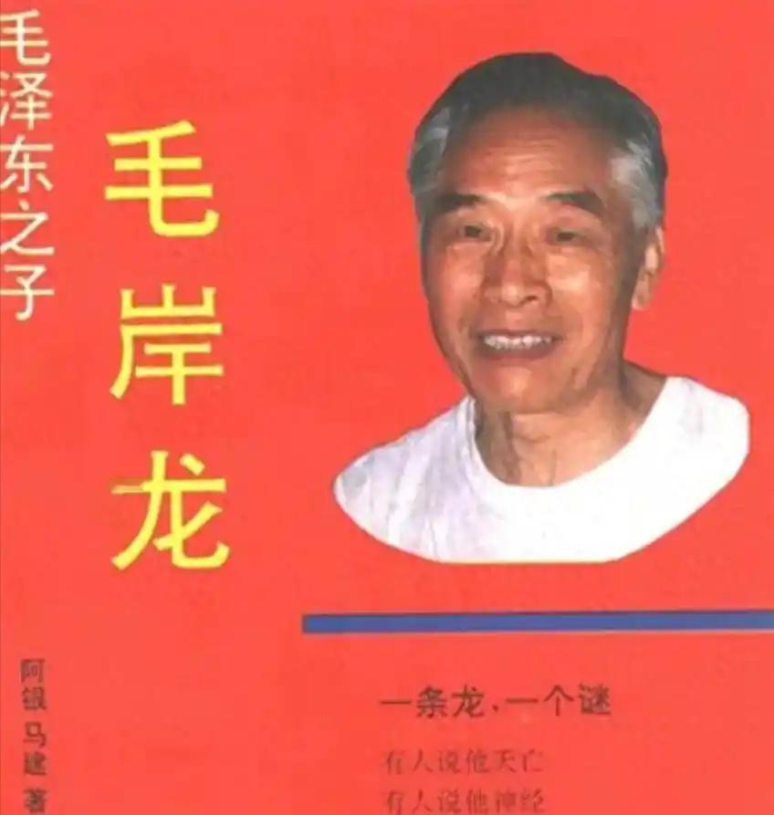 “我是毛主席的儿子，我有证据！”1993年，浙江杭州的一位老人声称自己是流落民间