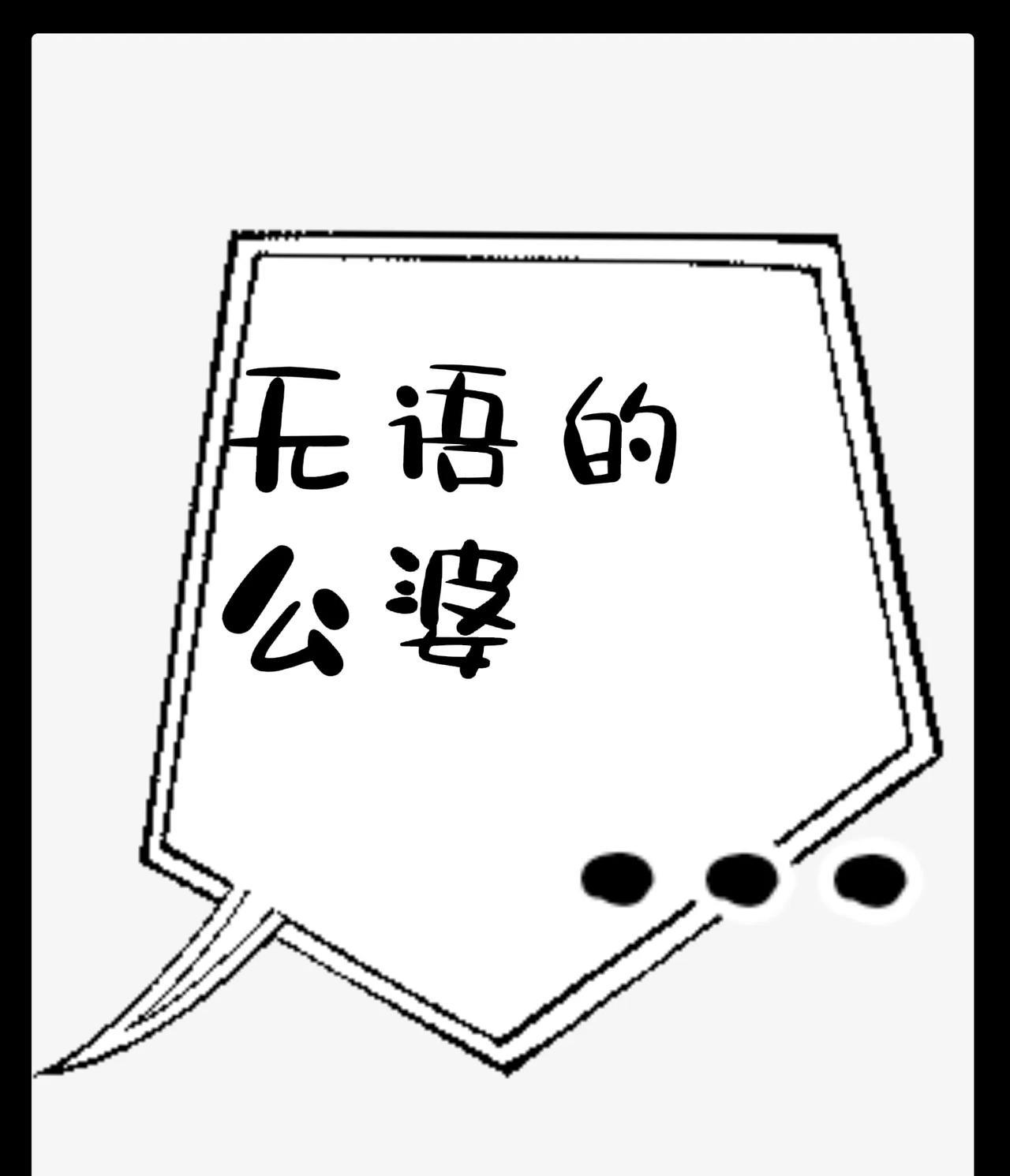 怎样才能让公婆不掺和自己的生活？自从结婚以后，本来是抱着美好的幻想，觉得两个人