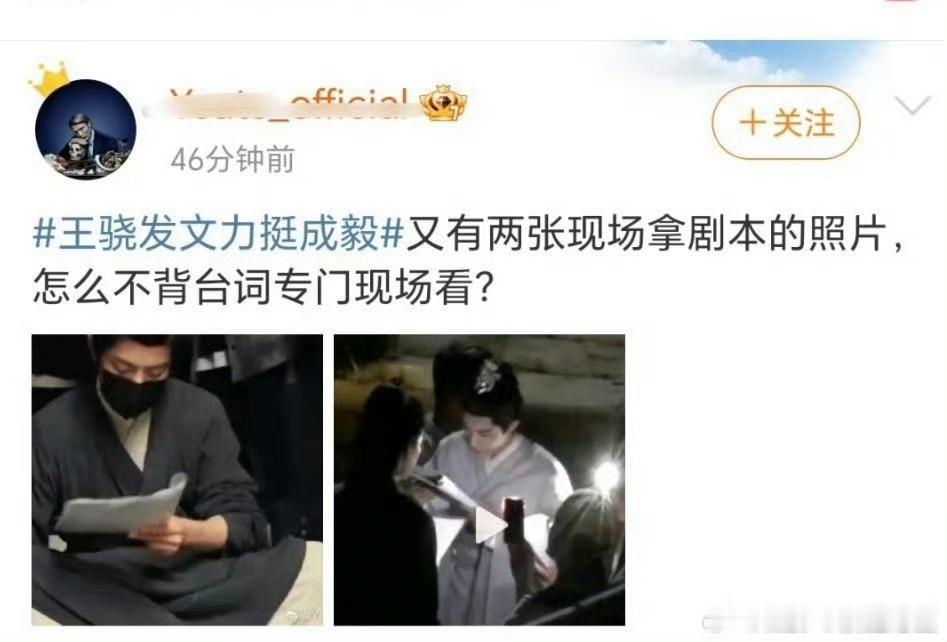 某些人永远不懂的一个道理，考试前温书正常，考场上带书不行。总是拿别人片场巩固剧本