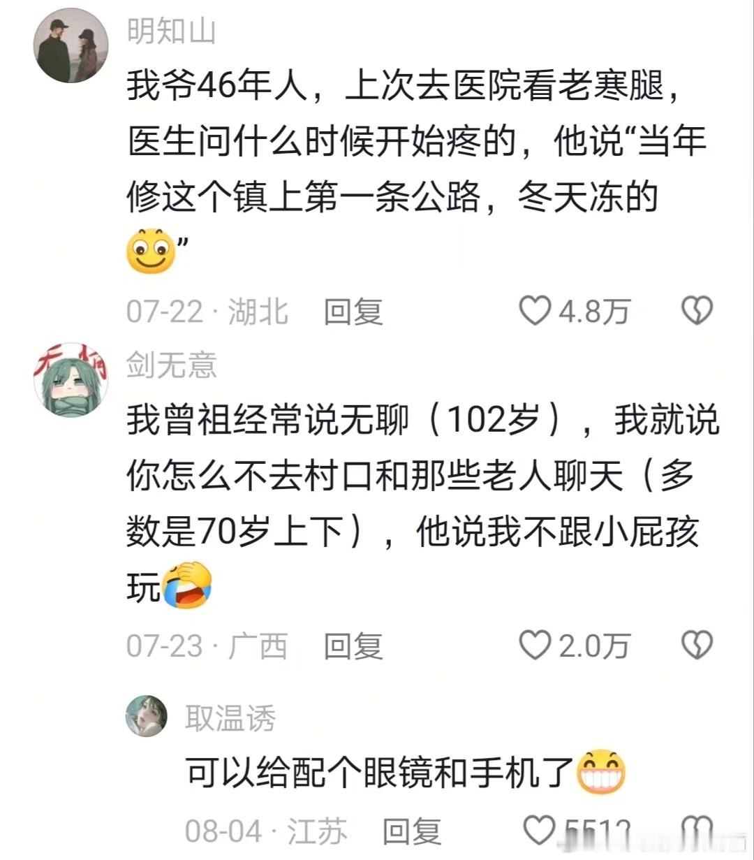 还是个96级烟斗罗🤣👌