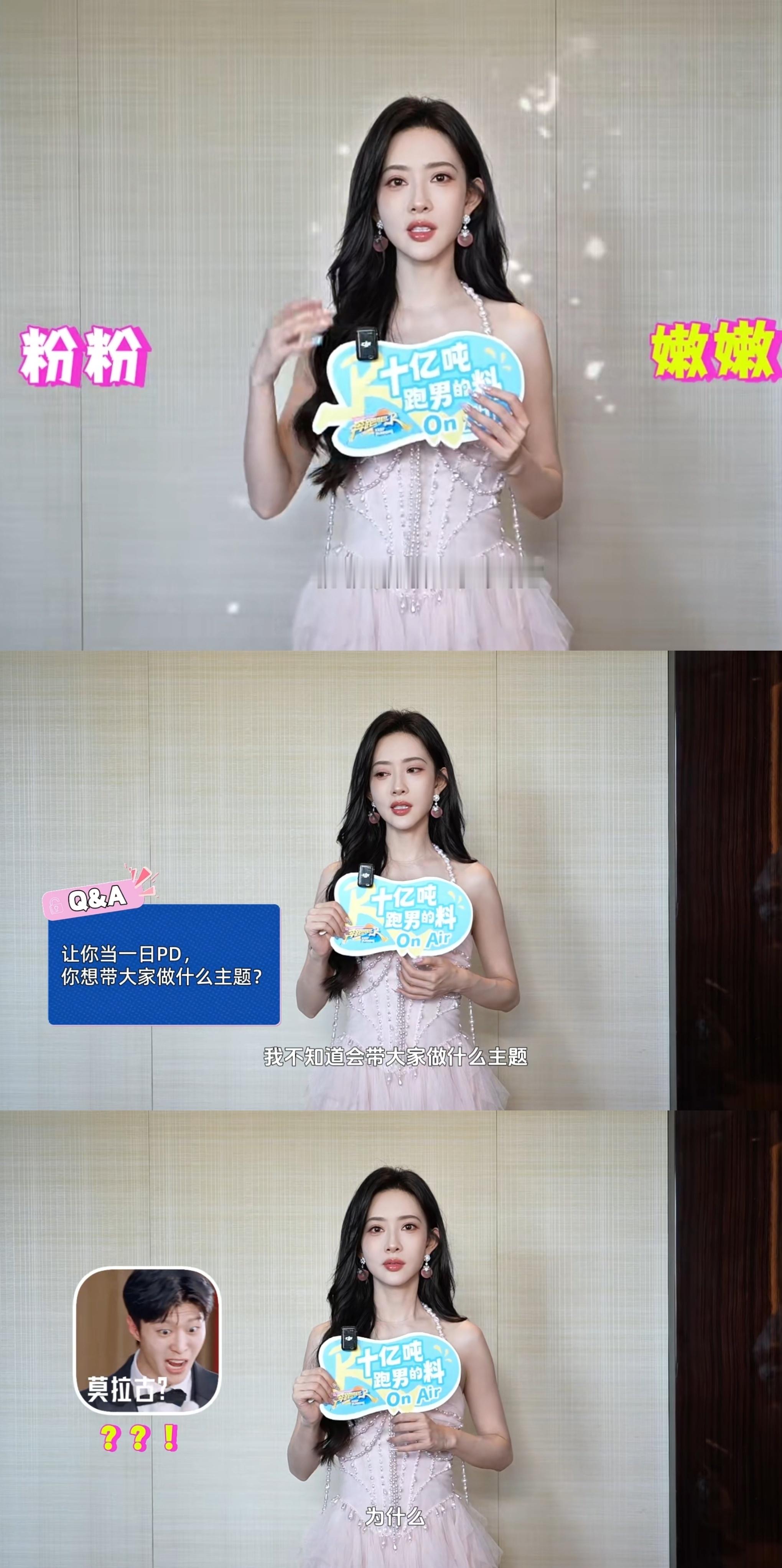 孟子义粉嫩仙女裙造型十亿吨跑男的料奔跑吧被孟子义的跑男仙女裙美晕啦！清甜又灵动