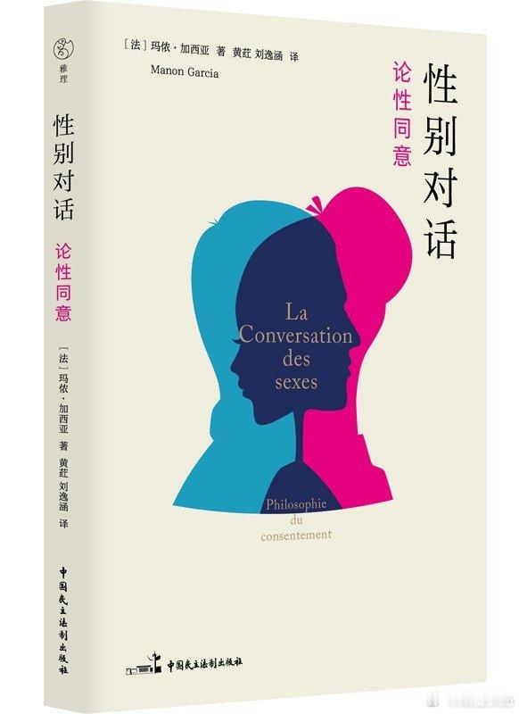 文学汇洞见丨未经同意的性关系是强奸吗？上述关于强奸、强奸犯及其受害者的迷思的简