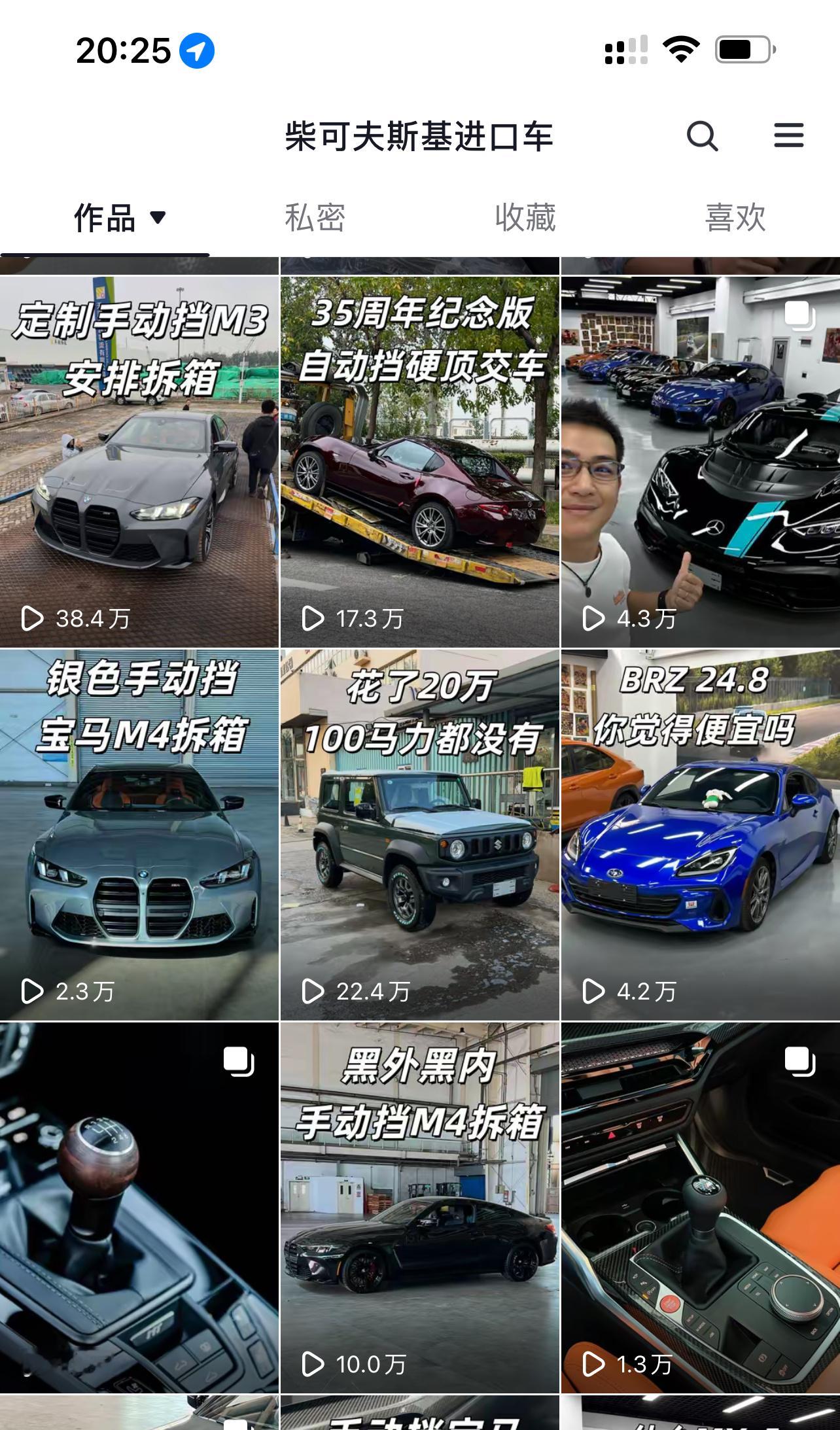 最近抖音播放量还可以不知道是不是同行都躺平，把我显出来了[笑着哭]​​​