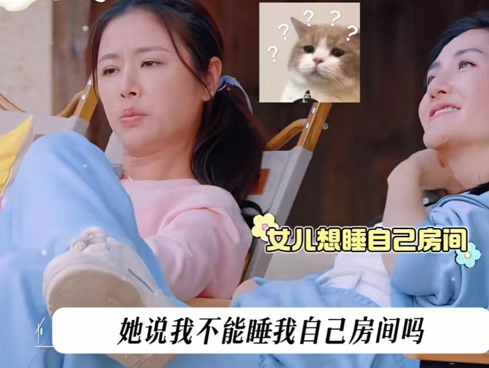 林心如说霍建华不在家，她会让女儿陪她睡觉！林心如:“她说我不能睡我自己房间吗？