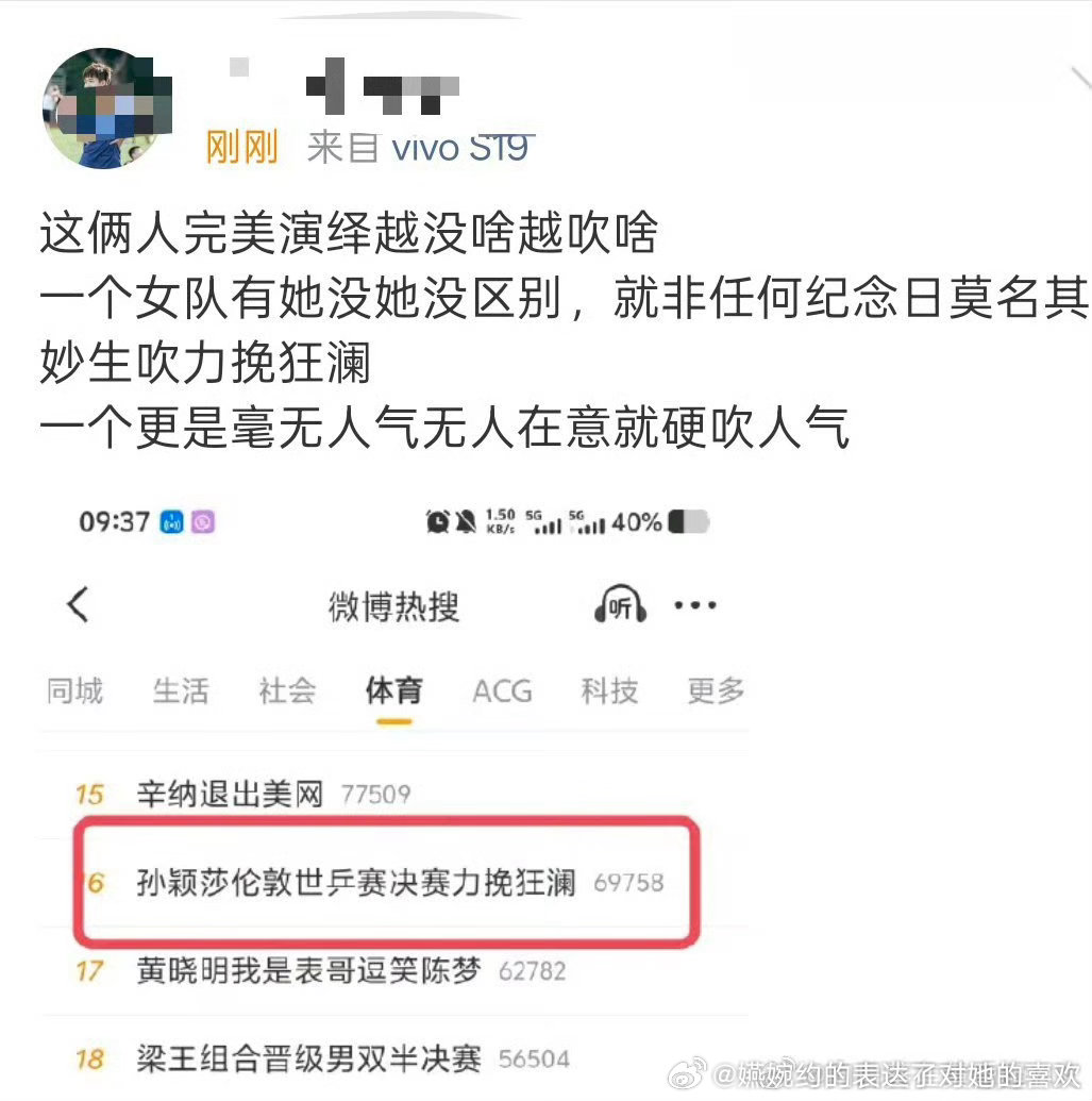 我还记得伦敦世乒赛，有人提前开香槟说自己是伦敦独爆，结果在女团决赛被一单独砍两分