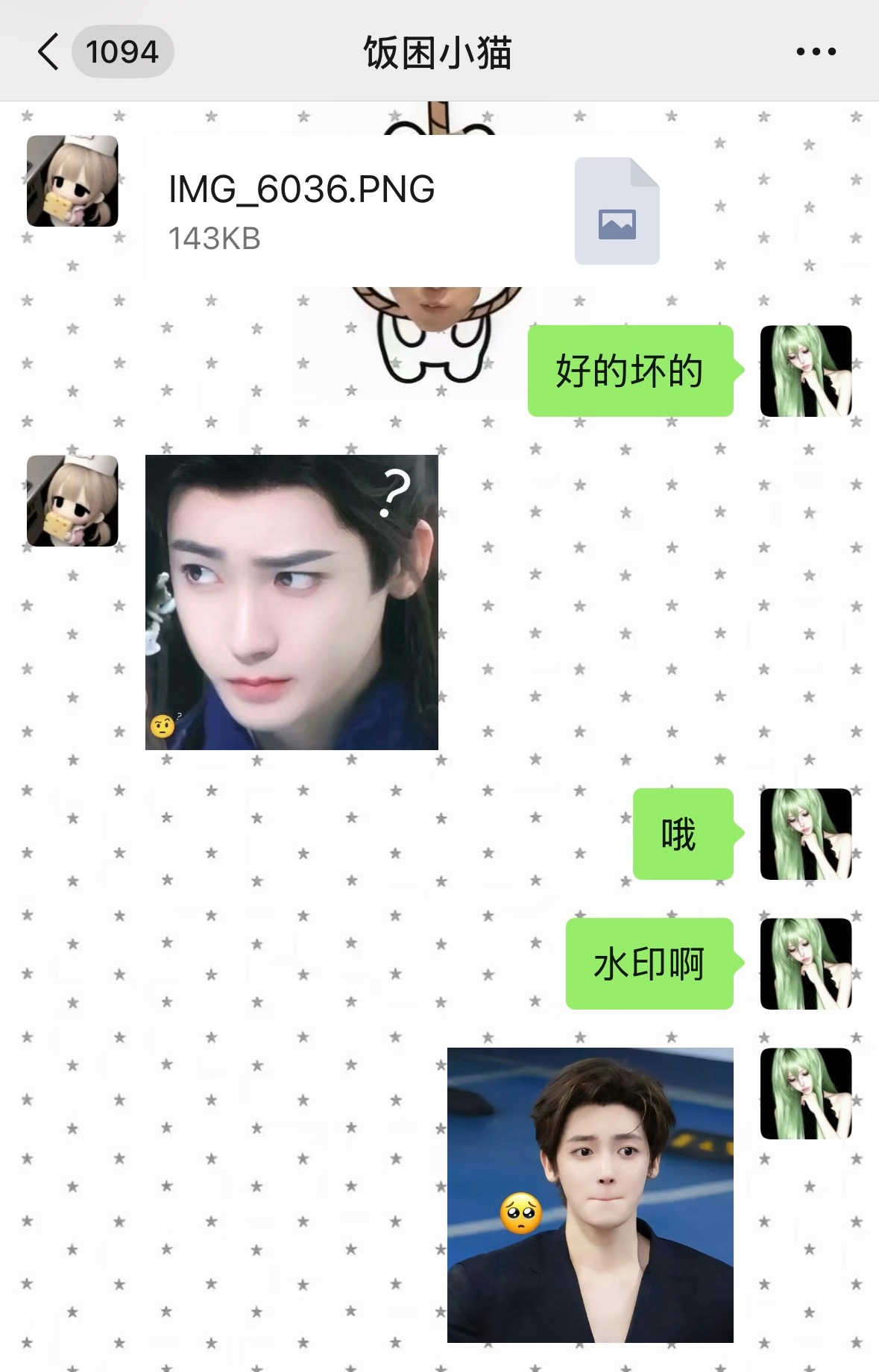 我对同担的信任
