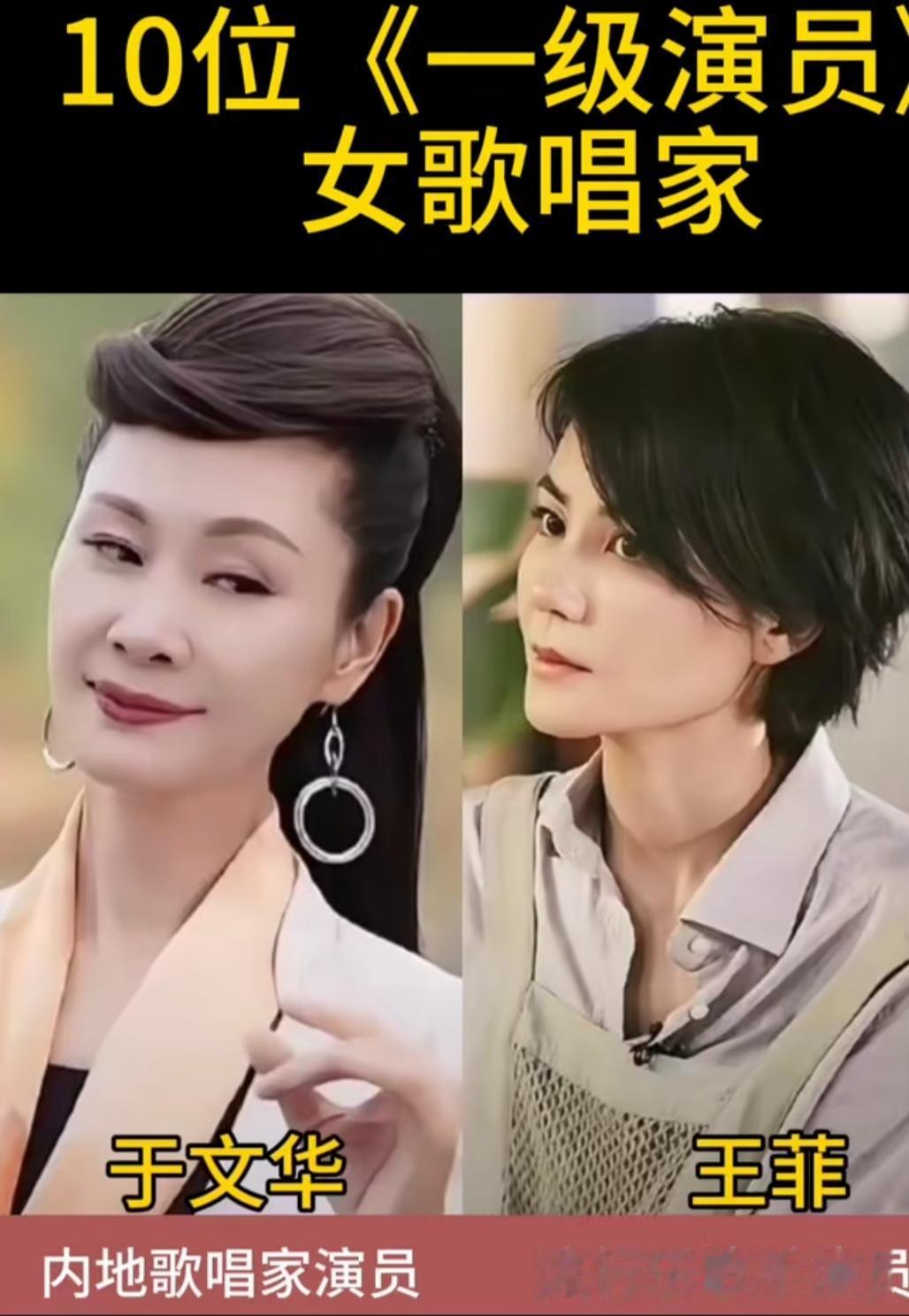 这10位国家一级女演员，全是家喻户晓的实力派女歌唱家。她们年少时容貌秀丽，气质温