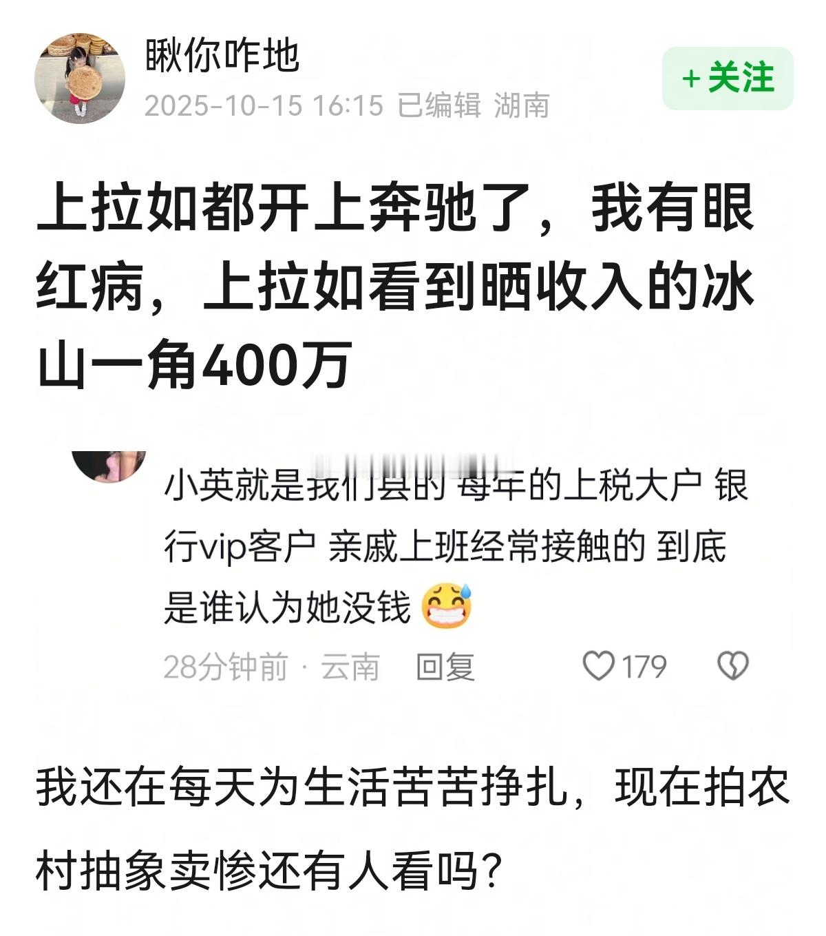 这年头的自媒体是真的可以改变人生的职业啊~🤑🤑​​​