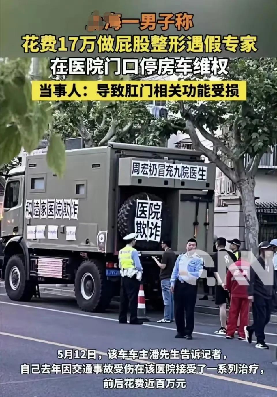 这个人家是因为出了车祸后才去整的，不要嘲笑。[祈祷]