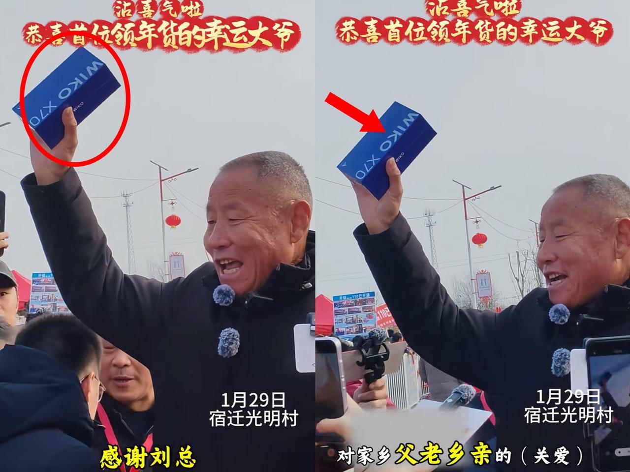 换我是这大爷，回头得捂脸躲半天！刘强东给村民送福利发手机，大爷乐呵呵举着喊华