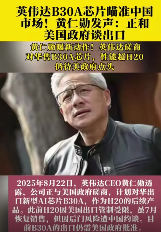 瞧瞧吧中国强硬不接受英伟达H20黄仁勋就只能走投无路停产可见这款特供且技术