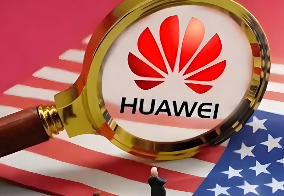 美国有可能要解除对华为的制裁，因为美国发现制裁华为，从长远来看，失去的要比得到的