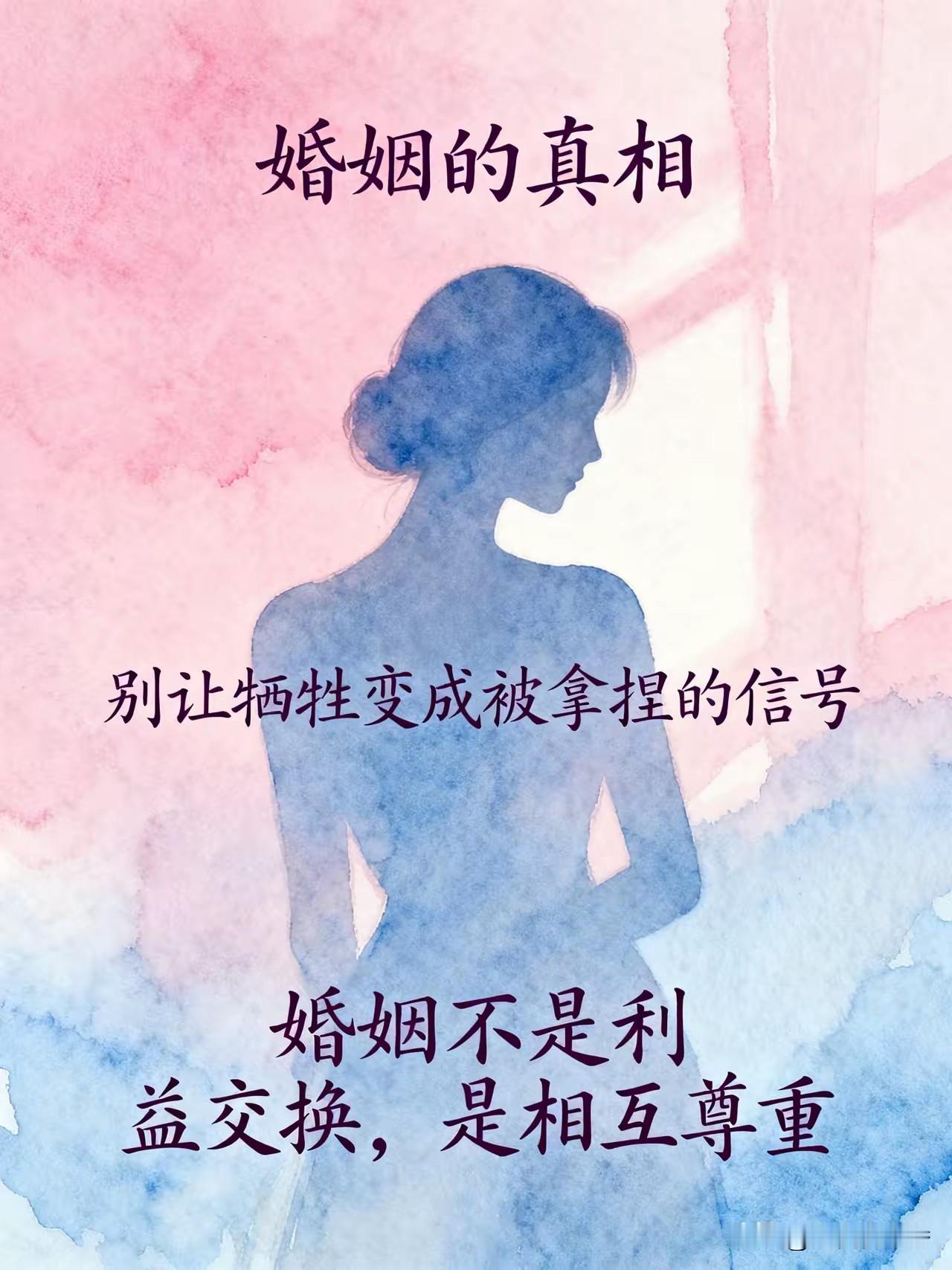 所谓的婚姻就是人吃人，吃不到就换人结婚前我还傻呵呵地以为，婚姻就是两个人凑在一