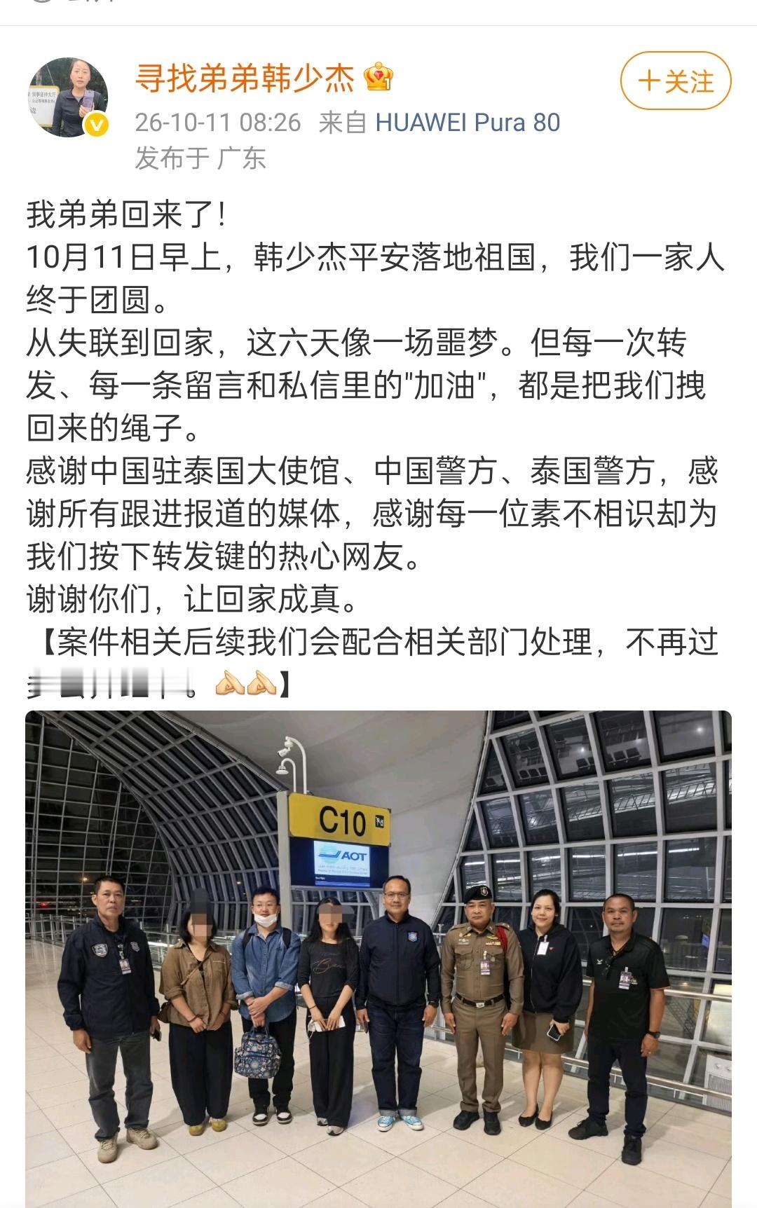 找到了有点名气和人脉出了事才能靠舆论找回来，普通人想被找回来几乎不可能​​​