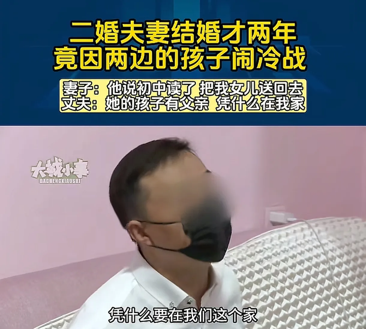 重庆，女子和丈夫都是二婚，丈夫有一个12岁的女儿，女子有一个11岁的女儿，大家住