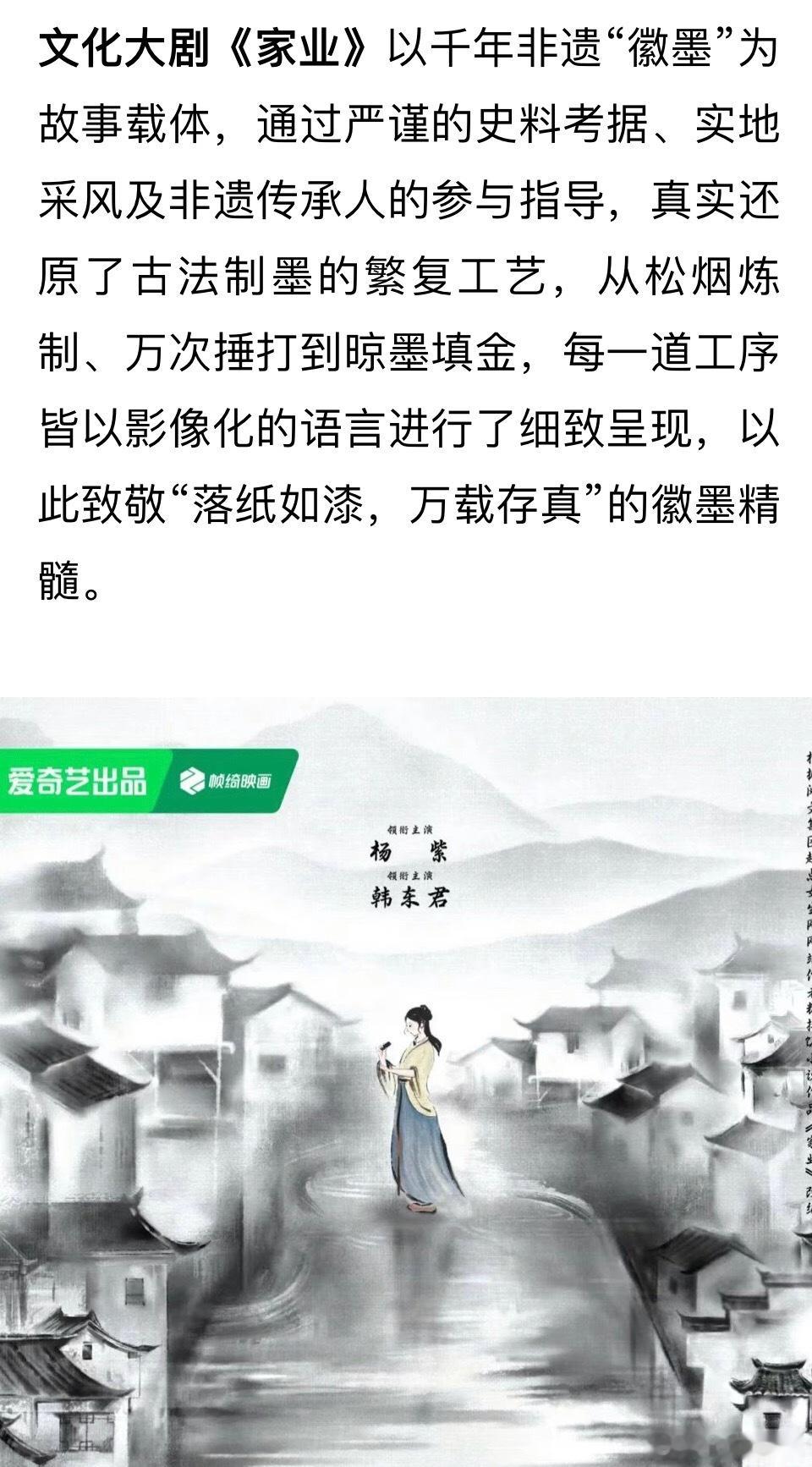 文化大剧家业加紧后期制作中期待早日与观众见面再次体现杨紫个人的演技豪华秀场
