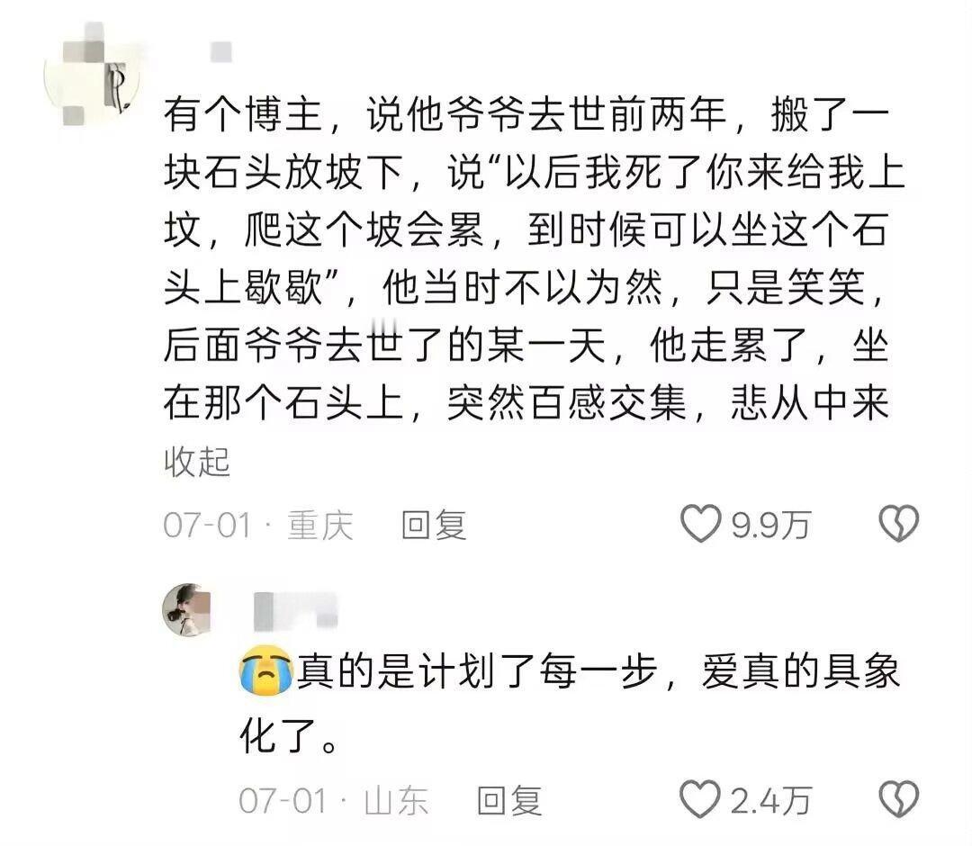 亲情，是无法用任何东西衡量的