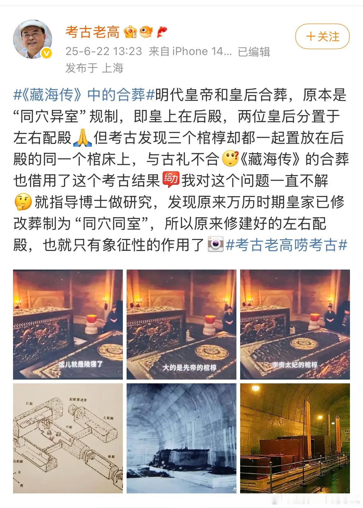 藏海传有多考究，不仅是帝后合葬，连碗、灯枝上的小动物都如法复制，太用心了，是真心